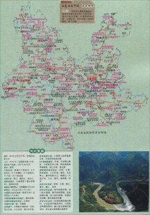 解答四川到云南的旅游攻略自由行攻略的疑惑