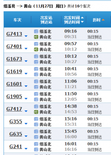 关于辽宁抚顺天气的词条