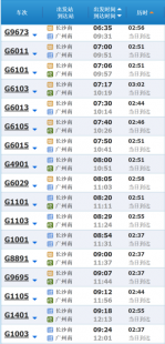 永州至长沙高铁时刻表：惠州至长沙高铁时刻表