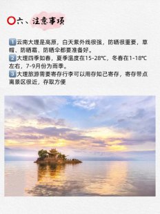 关于4月旅游攻略自由行的问题