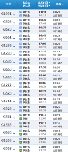 义乌到邢台高铁时刻表查询的简单介绍