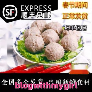 汤坑牛肉丸问题汇总