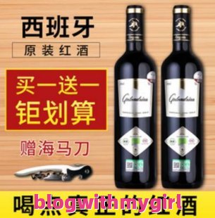 关于盐井葡萄酒的问题