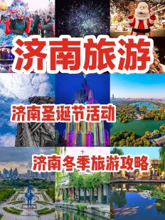 旅行攻略图文版下载：自由行新指南