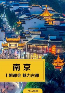 南京旅游攻略自由行两日游,南京旅游攻略自由行两日游价格