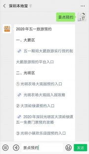 北京五一开放景区如何预约_北京五一景区预约攻略