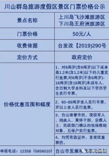 旅游景点门票价格下调了吗、旅游景点门票价格下调了吗